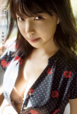 Nagaoka Reiko (livro de fotos) Álbum de fotos Fukuro “Hana Ika” (175P)