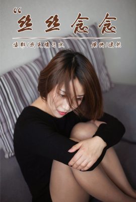 (YALAYI Yalayi) 2019.01.09 No.163 Yanran desaparecido (44P)