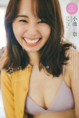 (Koike Rina) Um sorriso gentil é tão lindo que as pessoas não resistem (12P)