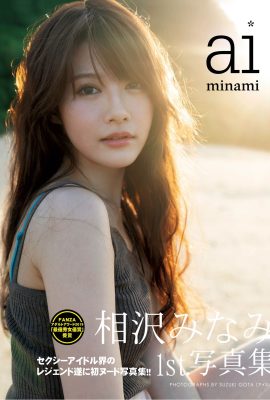 Minami Aizawa (foto) “1º. Álbum de fotos” (110P)