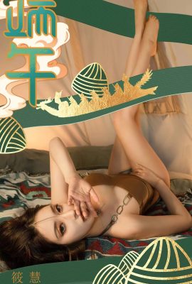 (Ugirls adoram coisas bonitas)2023.05.15 No.2605 Xiaohui Brown Love Dragon Boat Festival (35P)