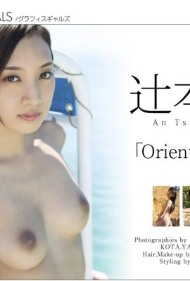 An Tsujimoto (Graphis) 《Lírio Oriental》 (28/10/2016) (141P)