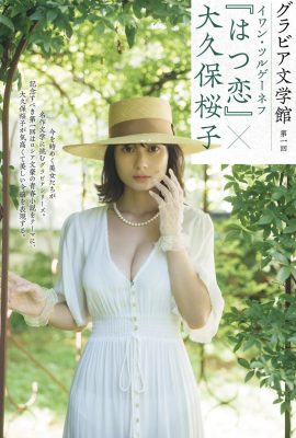 Sakurako Okubo (livro de fotos) “Hatsukoi” Gravure Bungakukan (16P)