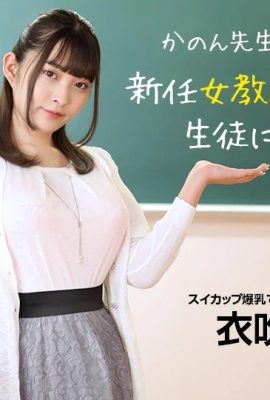 (Ibuki かのん) O professor insatisfeito brinca o pau dos outros (26P)