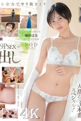 Estreiao SODstar! 3 SEXO real, todos 5P ou mais x 17 creampie grande Haru Shibasaki (ex-garota SOD (19P)