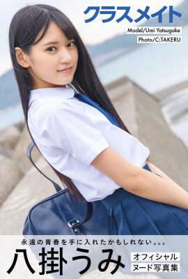 Yakakeumi (Prestígio) (colega de classe de 2021-07) (271P)